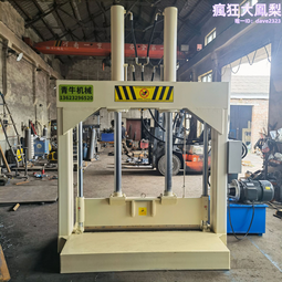 塑料桶液壓切刀 漁網料切料機 舊皮革切斷機 歷史價格詳細信息