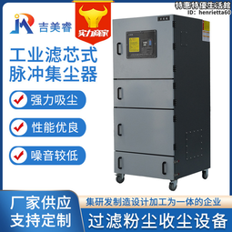 工業集塵器 櫃式聚酯纖維集塵機濾筒式粉塵收集器 金屬粉塵吸塵機 歷史價格詳細信息