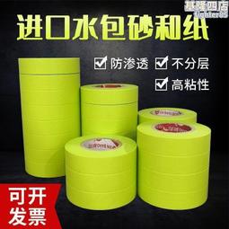 和紙膠帶 遮蔽膠帶 紙膠帶 美紋膠紙 不殘膠膠帶 手撕易斷 使用便利 易黏貼 不易滲透 歷史價格詳細信息