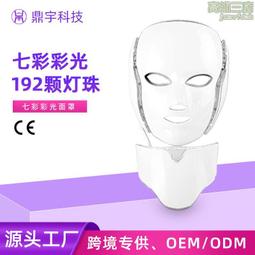 光子嫩膚儀彩光面罩紅藍光祛痘照光美容儀家用臉部光普led大排燈【小羊甄選】 歷史價格詳細信息