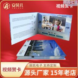 7寸視頻賀卡觸控螢幕視頻名片卡婚慶視頻賀卡商務廣告邀請函宣傳冊 歷史價格詳細信息