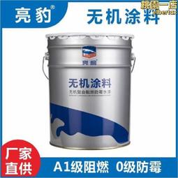 a級阻燃膠合板 高性能a級複合木礦阻燃板玻鎂板 歷史價格詳細信息