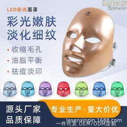 LED七色彩光嫩膚面膜儀 歷史價格詳細信息