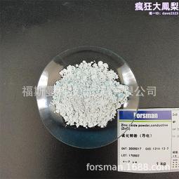 福斯曼  功能性高導電填料 防靜電塗料 超導電炭黑 c 歷史價格詳細信息