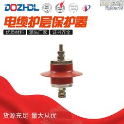 東舟戶外高壓電纜護層保護器LHQ-10kV 35kV東舟電力 氧化鋅避雷器 價格比較,價格查詢,歷史價格詳細信息