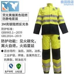 工作服 防靜電服 防護服  防靜電工作服男勞保套裝工裝耐磨工作衣服工地幹活服井下化工廠服-鑫星精選 歷史價格詳細信息