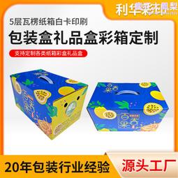 5層瓦楞特硬紙盒牛皮紙箱加厚箱子半高小紙箱方形打包盒快遞 歷史價格詳細信息