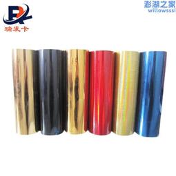 電化鋁 玫紅燙金紙 皮革植絨布料T恤 箱包 酒盒酒杯 銘牌 等 歷史價格詳細信息