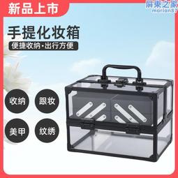 新款拼色多功能化妝包手提大容量化妝箱護膚品防塵大號收納盒桌面 歷史價格詳細信息