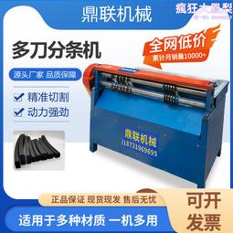 分條機模具 bopp文具封箱膠帶機專用鋁模 分切機模具磨具 歷史價格詳細信息