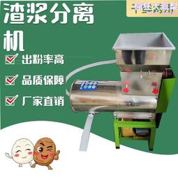 紅薯粉條機不粘條免搓洗整套土豆馬鈴薯粉條設備苕粉苕皮機 歷史價格詳細信息