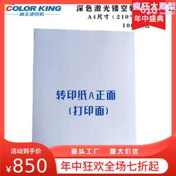 深色熱轉印紙專用鏤空轉移膜(一份五入) 歷史價格詳細信息