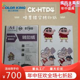 a3深色熱轉印紙transmax進口轉印紙深色t恤燙畫紙t恤紙 歷史價格詳細信息