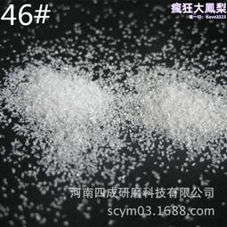 46#噴砂用白剛玉耐磨砂/噴砂材料46目白剛玉價格 歷史價格詳細信息