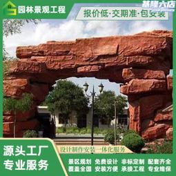 GRC門頭雕塑 玻璃鋼卡通雕塑大門裝飾 仿真藤木生態園採摘園門頭 歷史價格詳細信息