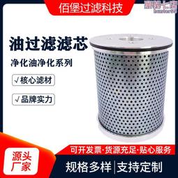 玻璃纖維油濾芯 風電齒輪箱濾芯 WU-40*80-J潤滑油機油除雜濾芯 歷史價格詳細信息