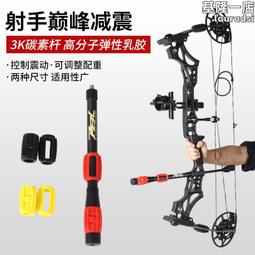 碳纖維平衡桿 車把擴展桿 機車擴展桿 平衡桿 機車把手擴展桿 機車改裝配件 車把加強桿 把手固定桿 強化桿 車把支架 歷史價格詳細信息