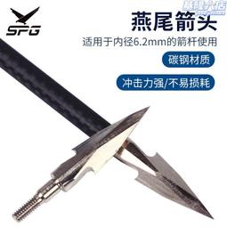 弓箭箭支真羽碳素箭混碳箭竹箭木箭傳統美獵反曲弓射箭射擊練習箭 歷史價格詳細信息