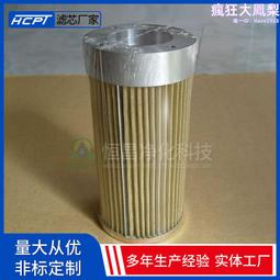 濾油機濾芯  油濾芯 玻璃纖維 hc8314fkp16h 歷史價格詳細信息