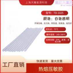 皮革燙金紙膠片鐳射PVC電化鋁箔塑膠金箔列印膜燙印箔無紡布PU燙 歷史價格詳細信息