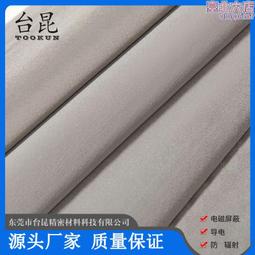 銀纖維防輻射孕婦服面料銀離子纖維面料彈力銀纖維親膚透氣屏蔽布 歷史價格詳細信息