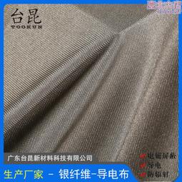 銀離子面料 76#a 竹纖維銀纖維抗菌除臭(有報告)單面針織汗布 歷史價格詳細信息