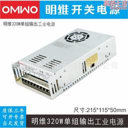 明維MS-150-5V30A 12V12.5A 15V10A 24V6.5A工業控制直流開關電源 歷史價格詳細信息