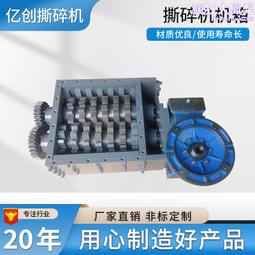 撕碎機 600型撕碎機 800型撕碎機 小型撕碎機 垃圾撕碎機 歷史價格詳細信息