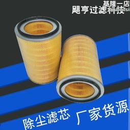 除塵濾芯 聚酯纖維無紡布拋丸機除塵濾筒 打磨臺粉塵濾筒 歷史價格詳細信息