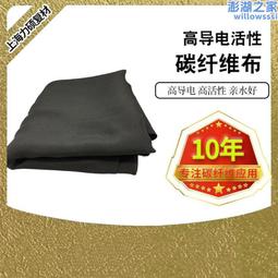 活性炭纖維布 活性碳纖維布活性碳布 風阻纖維活性炭纖維活性炭A4 歷史價格詳細信息