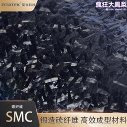 短切碳纖維改性塑料 防靜電增強專用 6毫米短切碳纖維 在線諮詢 歷史價格詳細信息