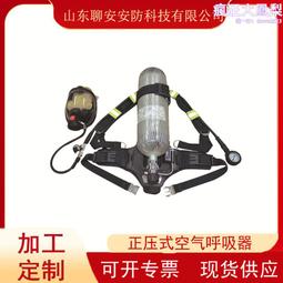 正壓式空氣呼吸器 空呼 空氣呼吸器 6.8L 炭纖維氣瓶 鋼瓶呼吸面 歷史價格詳細信息