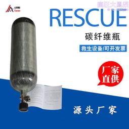正壓式空氣呼吸器 空呼 空氣呼吸器 6.8L 炭纖維氣瓶 鋼瓶呼吸面 歷史價格詳細信息