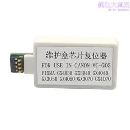 適用mc-30保養墨盒pro 520 540 2000 4000 6000 tx5200 5300 歷史價格詳細信息
