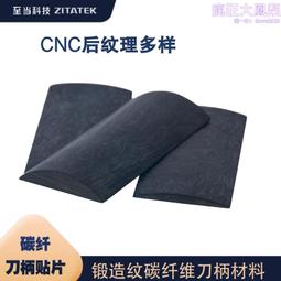 3k碳纖維板 碳纖維異形板 碳纖維配件製品 歷史價格詳細信息