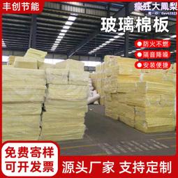 離心玻璃棉牆體隔音棉卷氈大棚保溫室內吸音棉消聲纖維棉隔音材料 歷史價格詳細信息