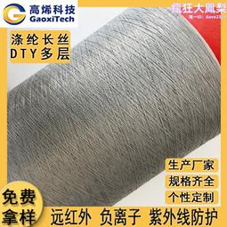 高烯氧化石墨烯莫代爾短纖 複合纖維遠紅外散熱紗線單絲化纖Modal 歷史價格詳細信息