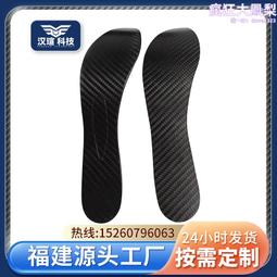 碳纖維鞋中底鞋墊 碳板籃球運動鞋  碳纖維中底支撐片 3k碳板 歷史價格詳細信息