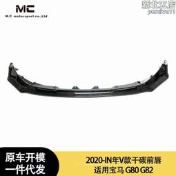 適用2020-in年的 克爾維特 c8 zr1 ztk款幹碳纖維前唇 前鏟 歷史價格詳細信息