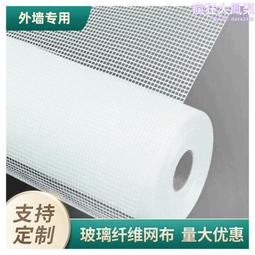 玻璃纖維耐酸鹼抹灰網國標網格布 建築外牆保溫嵌縫玻璃纖維網 歷史價格詳細信息