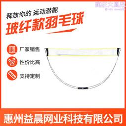 羽毛球網架可攜式標準攔網家用移動網柱戶外簡易支架子場地室外網 歷史價格詳細信息