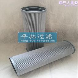 濾油機濾芯  油濾芯 玻璃纖維 hc8314fkp16h 歷史價格詳細信息
