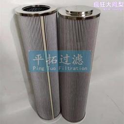 FRD.5ZD8.8M2汽輪機濾芯FRD.7ZD8.5M2德陽孚潤德濾芯PI8415DRG60 歷史價格詳細信息