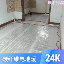 暖燁 碳纖維電熱線 農村電地暖 商場 電影院等 歷史價格詳細信息