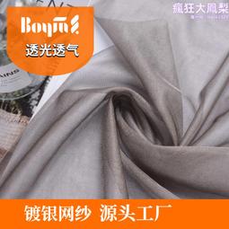 銀纖維網紗屏蔽電磁輻射服布料 耐氧化耐洗滌色牢度高鍍銀網紗 歷史價格詳細信息
