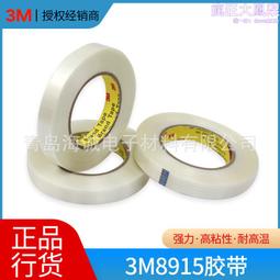 3m膠帶 3M201A米黃色 裝潢美容易撕無痕裝修噴漆等遮蔽美紋紙膠帶 歷史價格詳細信息