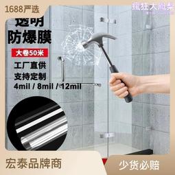 玻璃防爆膜 透明安全膜 家用窗戶浴室淋浴房鋼化玻璃建築貼膜 歷史價格詳細信息