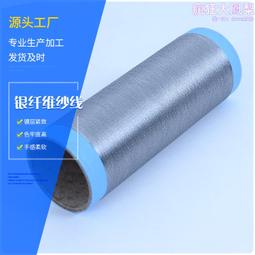 鍍銀纖維縫紉線觸屏防靜電導電絲理療抗菌導電纖維用銀紗線彈性 歷史價格詳細信息