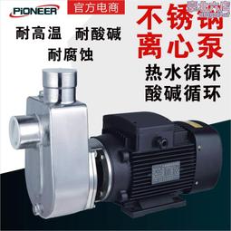 防爆耐高溫不鏽鋼立式管道離心泵 臥式抽水泵循環管道泵 歷史價格詳細信息