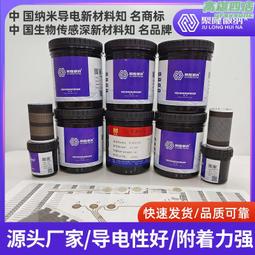 聚隆徽納經濟型jy22低溫快幹導電銀漿強附著力科研開專票 歷史價格詳細信息